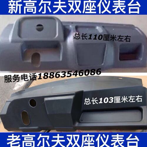 时风三轮车配件原装模具注塑仪表台高尔夫双座用工作台仪表板