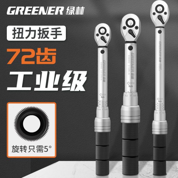 绿林机械扭力扳手高精度扭矩扳手数显可调式72齿公斤力矩火花塞