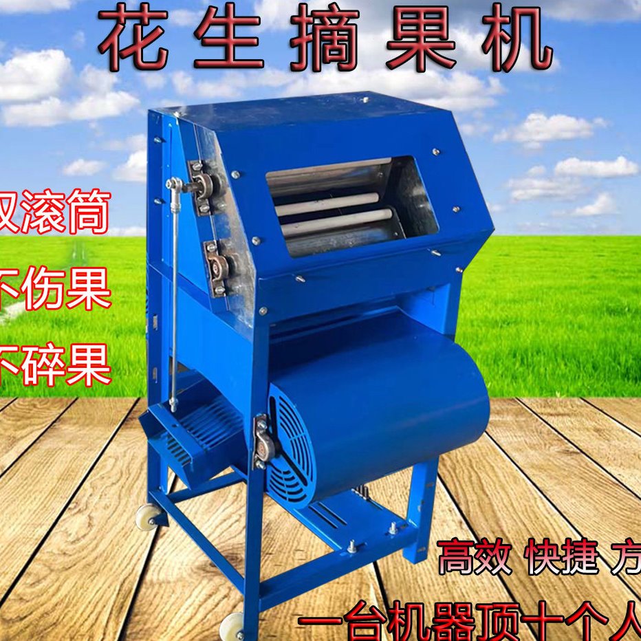 花生摘果机打花生机脱粒机收获机家用小型摘花生机器收花生神器