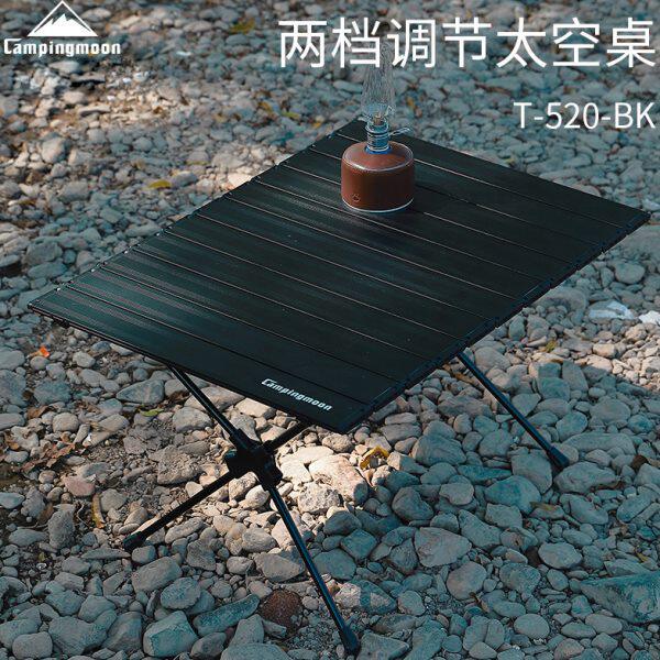 柯曼T-520铝合金太空桌户外折叠蛋卷桌露营野餐装备桌子高度可调