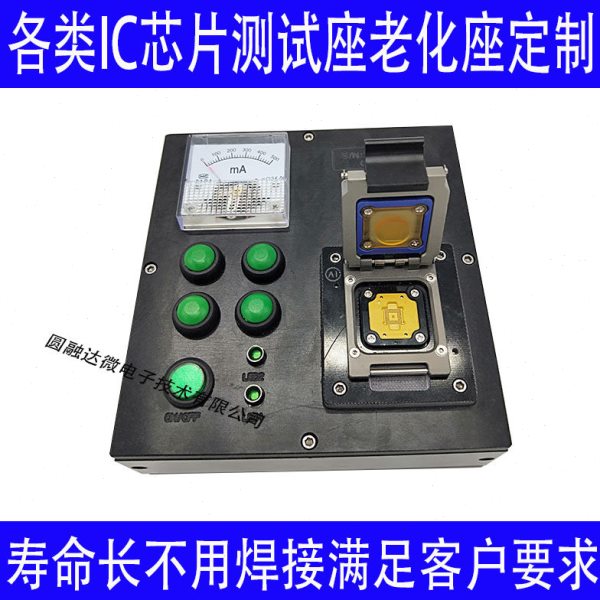 BGA153测试座老化座IC芯片测试夹具QFNQFP各类封装芯片连接器烧录