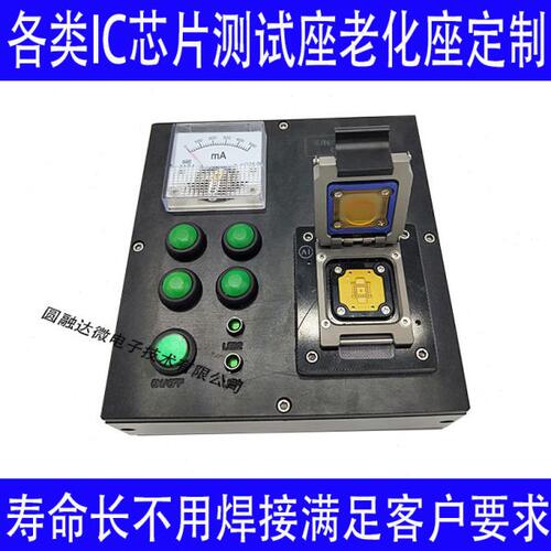 BGA153测试座老化座IC芯片测试夹具QFNQFP各类封装芯片连接器烧录