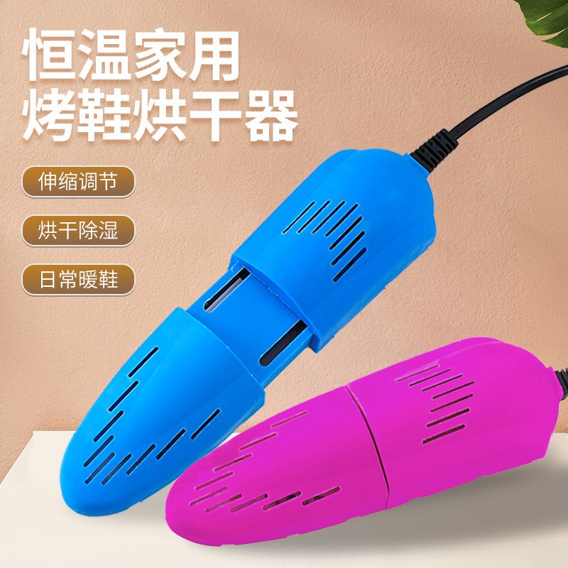 烘鞋器2024新款干暖鞋家用儿童学生宿舍干湿P除臭两用神器3749