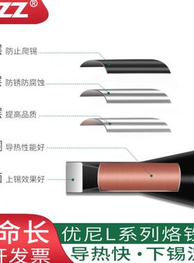 优琳烙铁头 L2D-N L3D-N L4D-N铬铁头200W优尼全自动焊锡机洛铁头