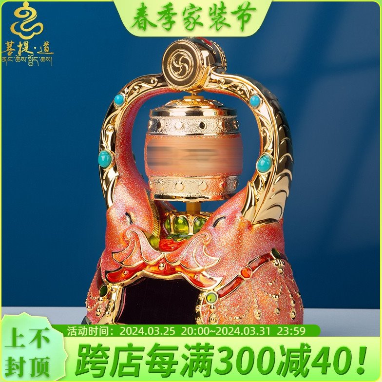 车载转轮太阳能电池汽车内摆件平安藏式中控台旋转装饰品德田转筒