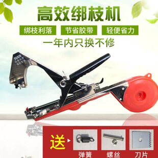 新款葡萄绑枝机黄瓜绑枝器西红柿捆绑机番茄结束机绑扎绑藤胶带