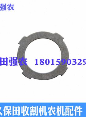 久保田收割机变速箱配件推力轴环52200-17530厚压力板488 老款588