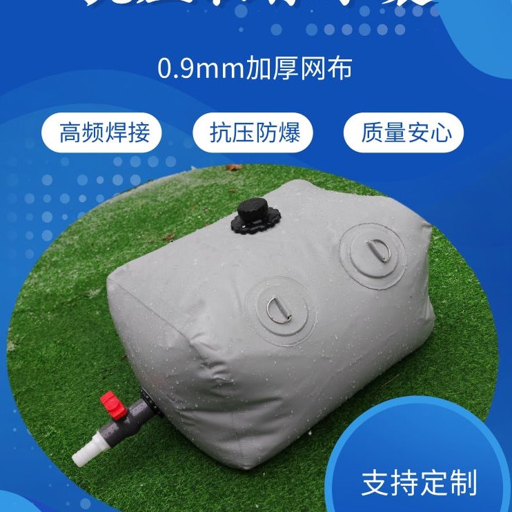 车载水袋灌溉农用大容量抗旱可折叠软体水囊便携式预压水袋可定制
