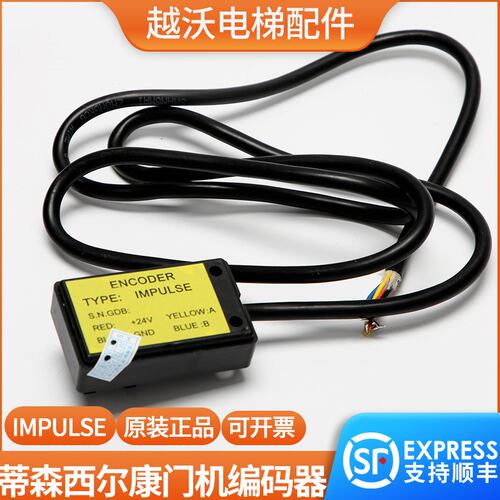 适用蒂森电梯门机编码器/西尔康门机变频器RCF1/IMPULSE带齿码盘