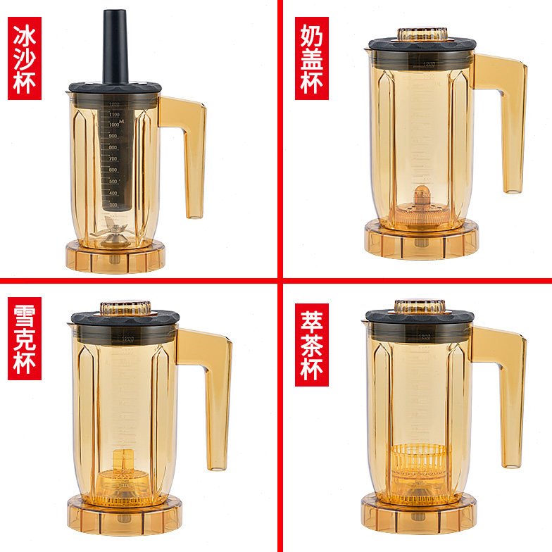 商用萃茶机配件杯座 容杯816 817冰沙机杯子通用奶盖杯冰沙杯包邮图片