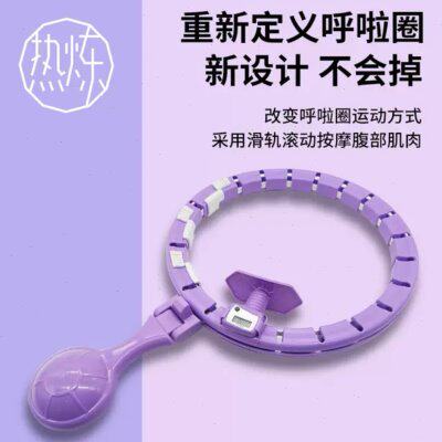 【赠暴汗腰带】热炼不会掉智能伸缩计数呼啦圈收腹(腰围可调节)