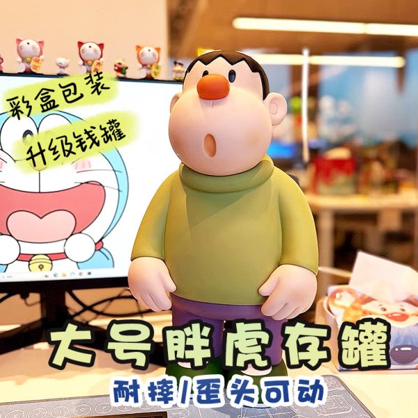 大号胖虎存钱罐防摔只进不出储蓄罐客厅电视柜桌面装饰品潮玩摆件