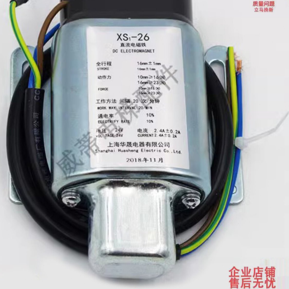 电梯XS1-28电磁吸铁 无机房限速器电磁开关XS1-26 220V电磁铁开关