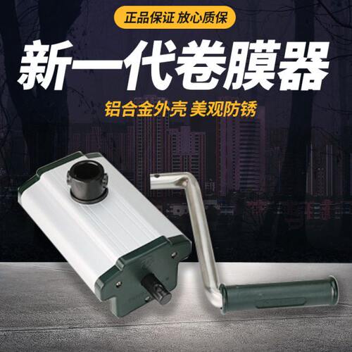 大棚卷膜器 手动 NA104卷膜帘机器 涡轮卷摇帘膜器 温室园艺配件