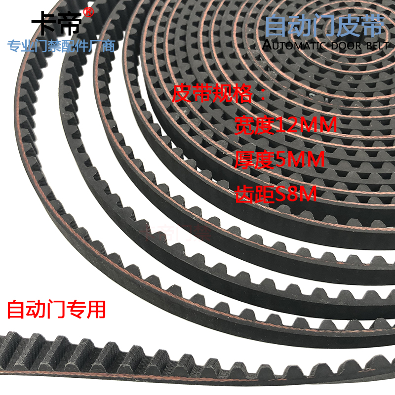 通用款自动门 s8m同步带 电应门皮带平移R玻璃门传送带 耐
