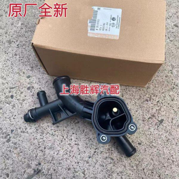 适配于13款昂科拉1.4T节温器底座节温器总成水泵接头出水管三通管