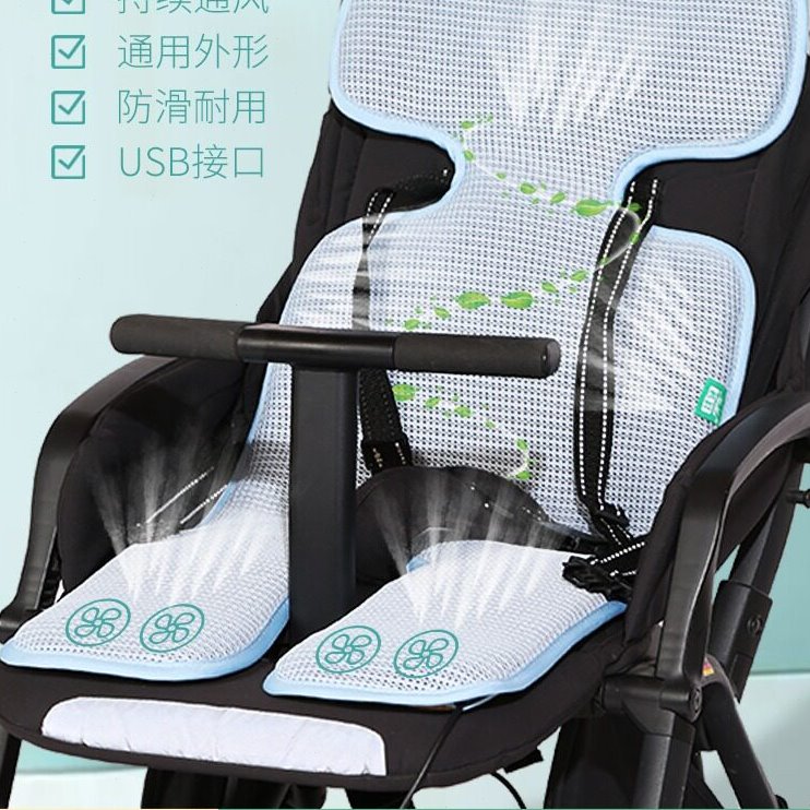 婴儿车通风冰凉垫儿童宝宝推车餐椅安全座椅凉席坐垫散热夏季通用