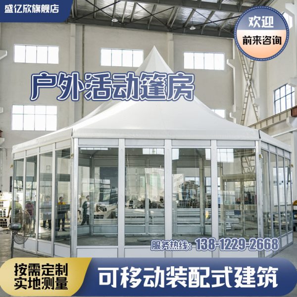 活动帐篷展览展销展会大棚户外铝合金仓储仓库大棚宴席活动钢架棚