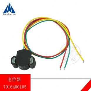 林德叉车电位器L14L16T16T20AP加速手柄电路板电位计7916400105