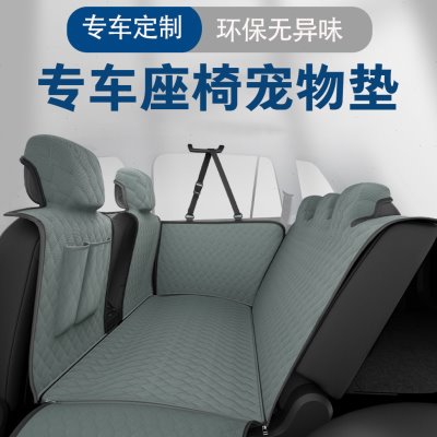 宠物车载垫定制后排狗垫汽车专用座椅后座防水防脏坐垫子可拆洗
