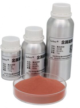 Leber高纯铜粉雾化纯铜粉超细铜粉红铜粉纳米微米科研电解铜粉Cu