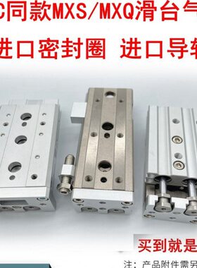 MXS MXSL MXQ MXQL滑台气缸MXQ6/8/12/16/20/25-10 20 30 40 5075
