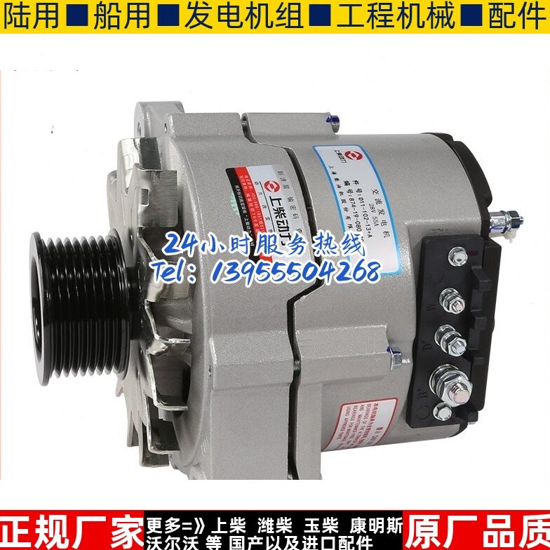 上柴股份D系列柴油机发电机D11-102-50+B充电机原厂配件