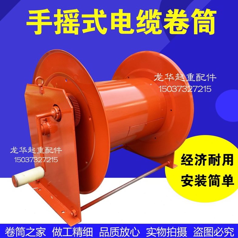 手动式电缆卷筒 手摇式电缆卷线器 电动平车挖掘机卷线器