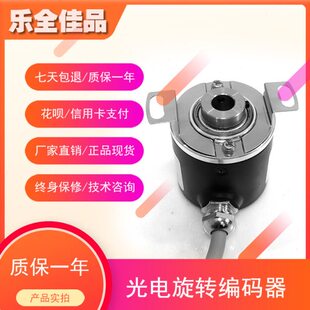C12工业自动化控制光电旋转编码 8L46G05E500B7.5M 器 H40