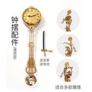 落地钟摆配件欧式客厅摆钟座钟机芯立式摇摆钟表零件女神摆件大钟