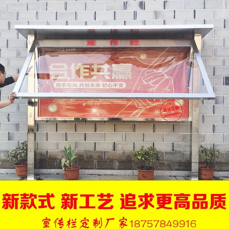 户外不锈钢宣传栏公告栏校园小区广告牌铁艺烤漆挂墙落地展示架