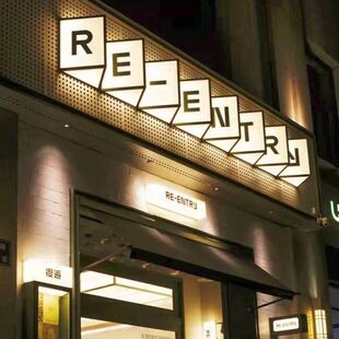 网红创意悬挂户外门头三角形亚克力通体发光灯箱广告牌咖啡店字母