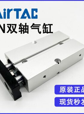 原装亚德客TN25X10/20/30/40/50/60/70/80/90/100S双轴气缸全新