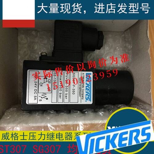 伊顿EATON威格士VIKERS压力开关/压力继电器/ST307-V2-150-B
