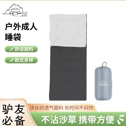 探宿者户外信封睡袋旅行登山折叠保暖睡袋居家办公露营隔脏睡袋