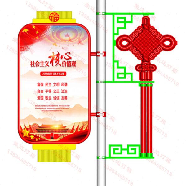 防水型双面悬挂全发光福字灯笼路灯灯杆灯箱广告牌电线杆乡村道旗