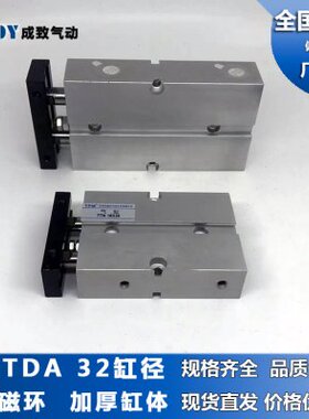 双轴双杆气缸TDA/TN32*10/20/30/40/50/60/70/80/100/125/150-S