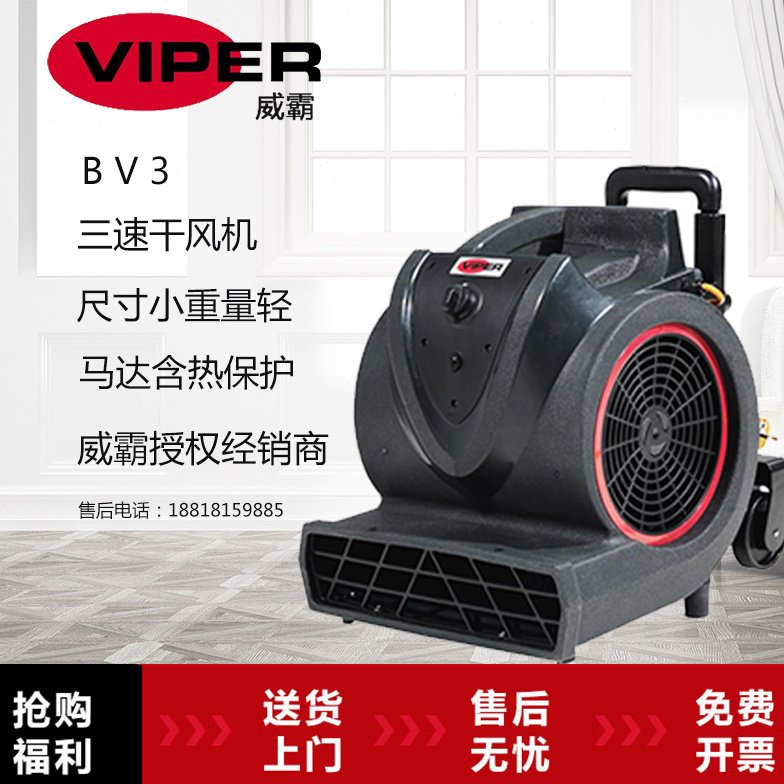 威霸干风机吹地机 地毯吹干机酒店宾馆商场吹地机强力吹风机