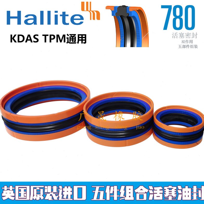 HALLITE 五组合活塞用油封 T780 230 240 250*205 215 225*50.8