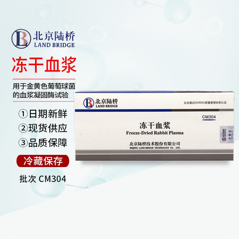北京陆桥平板计数琼脂培养基（PCA）250g  CM101粉末型