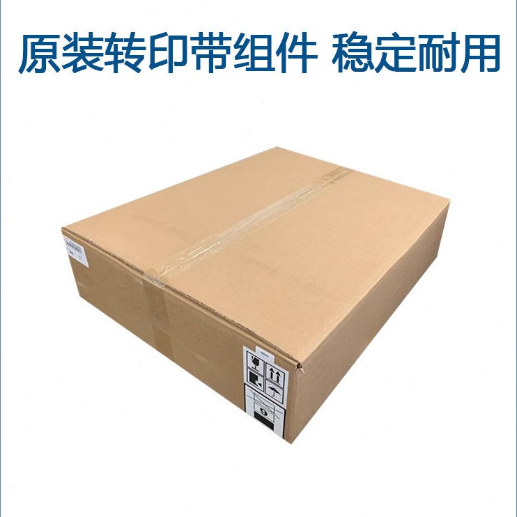 原装 震旦AD C307 C367 复印机配件 转印带组件 C307 转印带组件