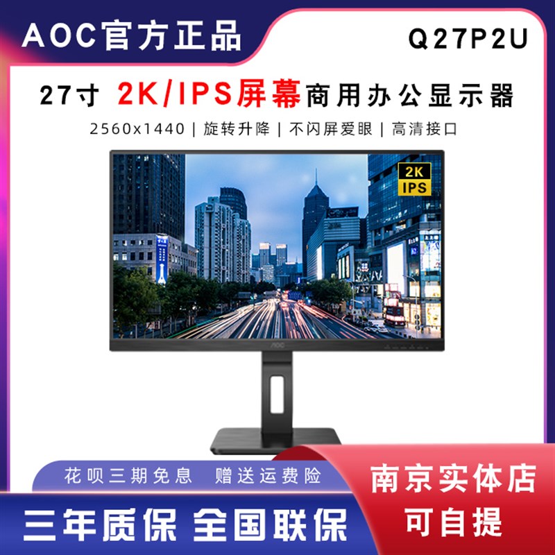 27P1 f27寸IPS屏4K高清液晶显示器壁挂升降旋转作图Q27P10