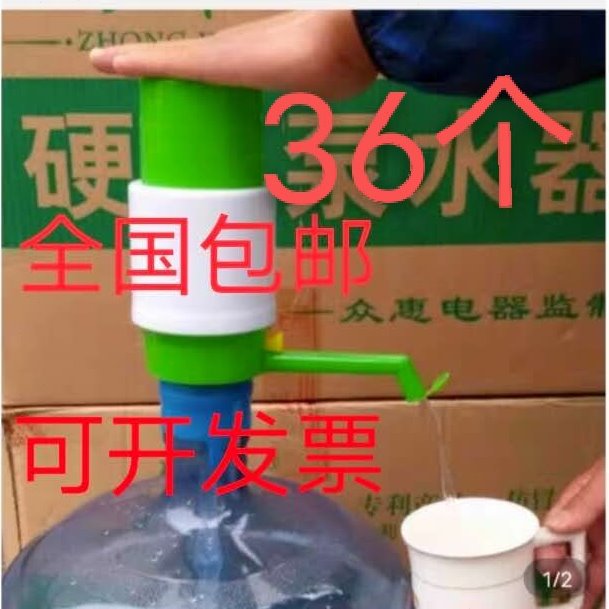 众维硬壳泵水器手压泵取水器桶装水压水器饮水机抽水泵全国包邮