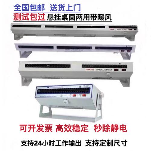 除静电SL-028卧式离子风机除尘悬挂静电消除器工业暖风等离子风扇