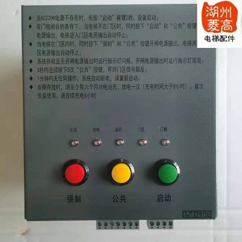 电梯配件大全蓝光自动松闸装置无机房电源SJT-EPB110工程扳手电池