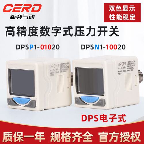 负压电子式压力表DPSN1-10020真空数显压力开关DPSP1-01020