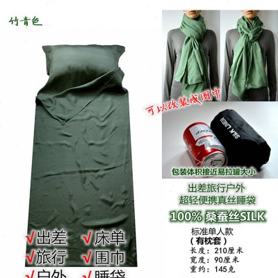 超轻便携100%桑蚕丝真丝睡袋单人款出差旅行户外酒店隔脏舒适亲肤