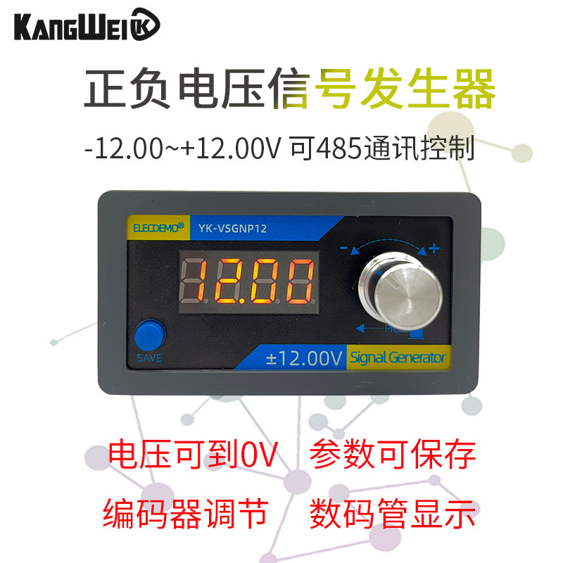 高精可调正负电压产生器12t10V 0-3.3V5V10V讯号源PLC模拟控