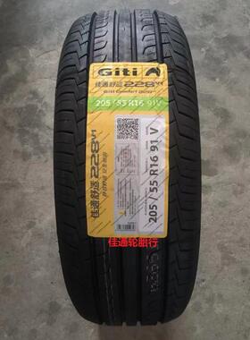 24年佳通 205/55R16 91V 228V1/228/900轮胎适配吉利帝豪和悦