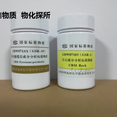 GBW07445 GSF-5 黄红壤 70g 土壤形态成分-江南组合样 带证书标准